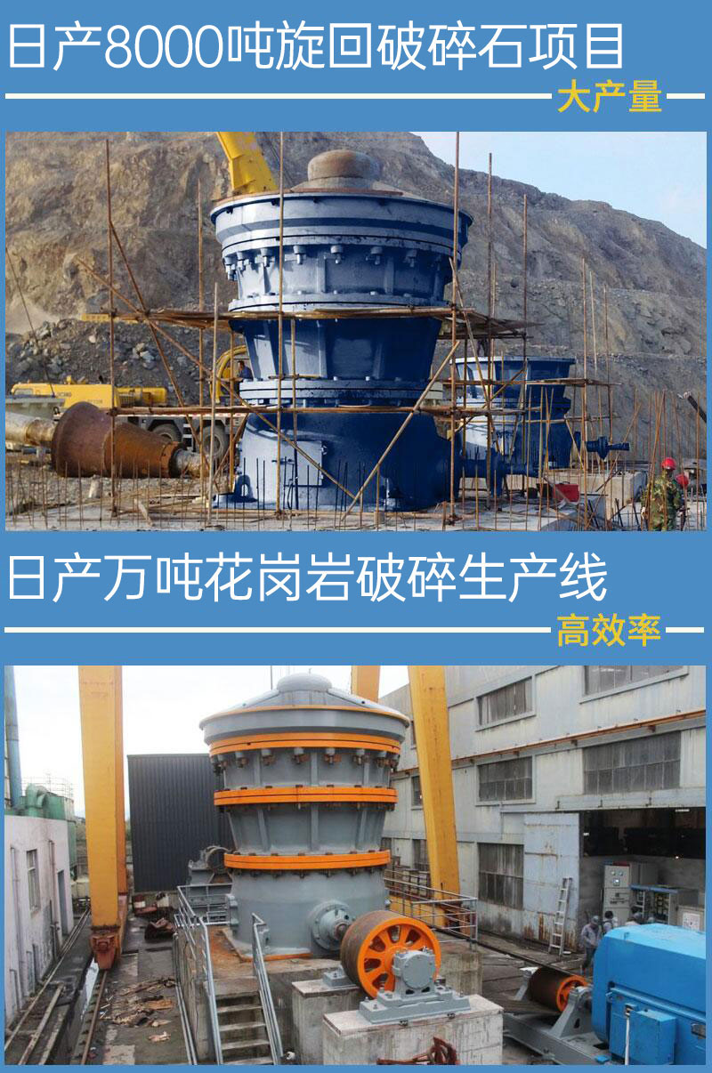 旋回碎石機(jī)現(xiàn)場(chǎng)實(shí)拍