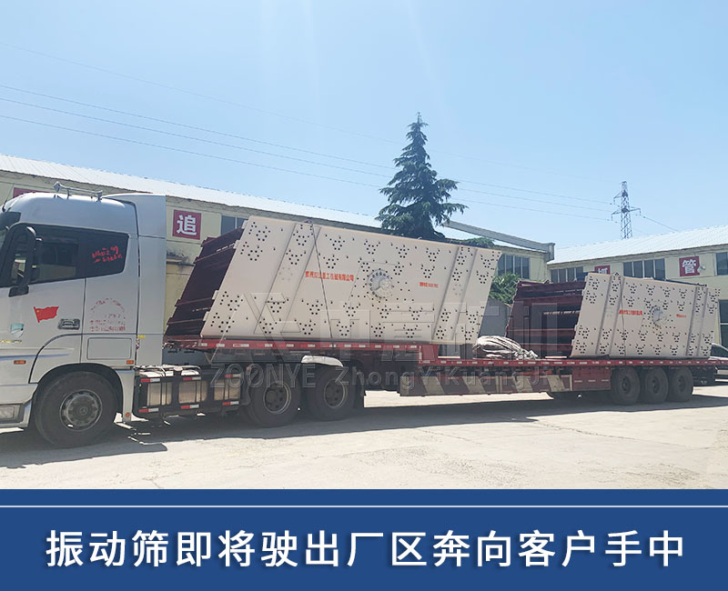 分級機(jī)發(fā)貨-3.jpg