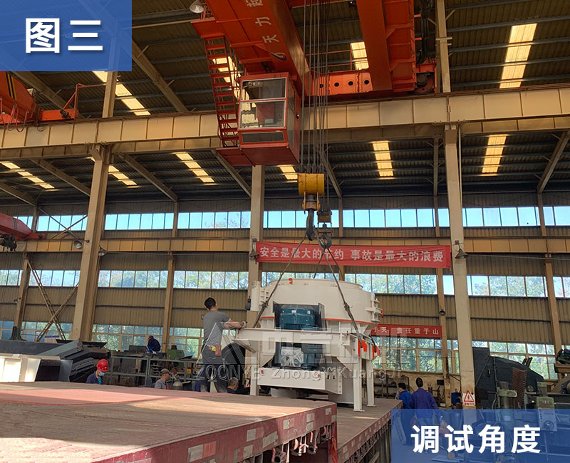 制砂機發(fā)貨-3.jpg
