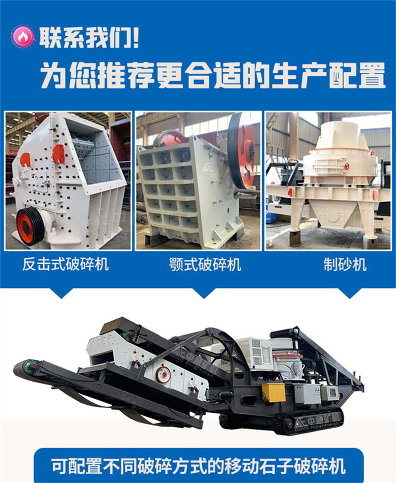 砂石設(shè)備機型多樣