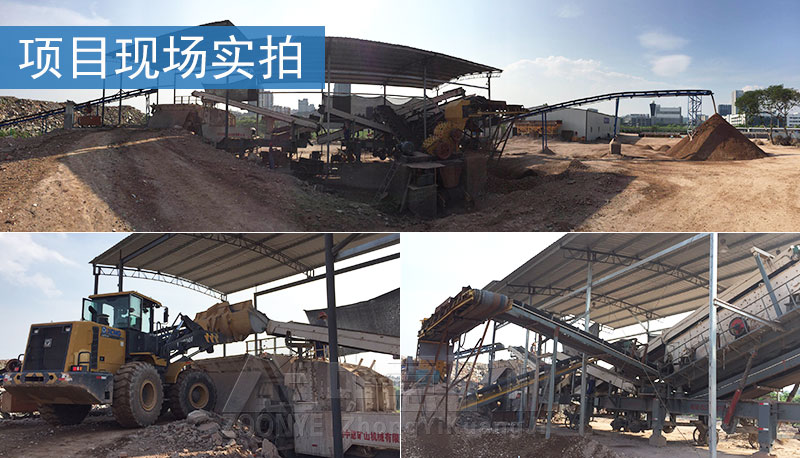 移動(dòng)破碎機(jī)生產(chǎn)現(xiàn)場(chǎng)