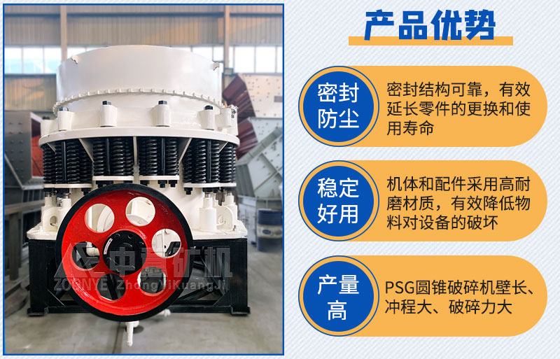 復(fù)合型圓錐破碎機